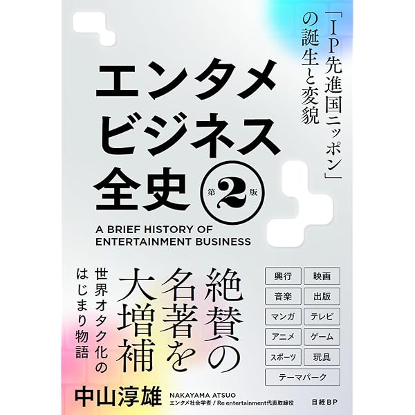 Amazon.co.jp: 情報メディア白書2025 eBook : 電通メディア